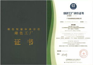 賀宏宇集團宏威公司榮獲“綠色工廠”評定，引領行業綠色發展新標桿