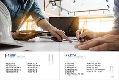 深圳東晟房地產評估 專業價值發現者，護航資產交易