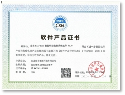 宏芯能源 能源管理數字化管家的全面評估