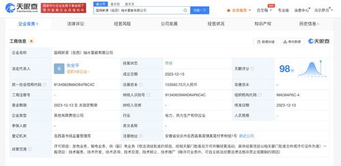 國家電網(wǎng)等15億元成立新公司，布局供（配）電業(yè)務(wù)，能源市場格局或迎變化